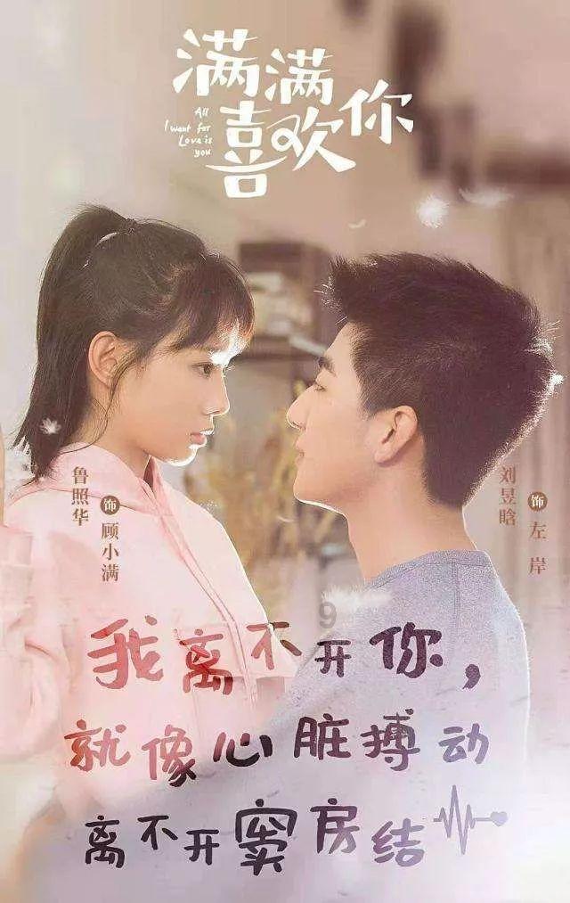 校园追星变形记