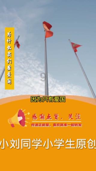 女孩被全班推举为文明之星后哭了，品德为何比学习更加重要？游戏画面