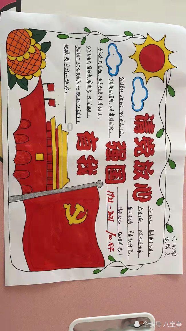 民建会员刘猛军：发扬工匠精神，实现卓越价值
